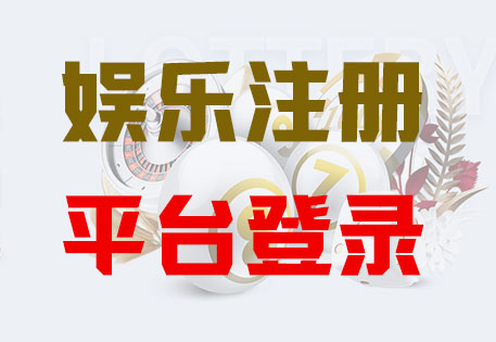 征途国际注册|Login共创美好未来